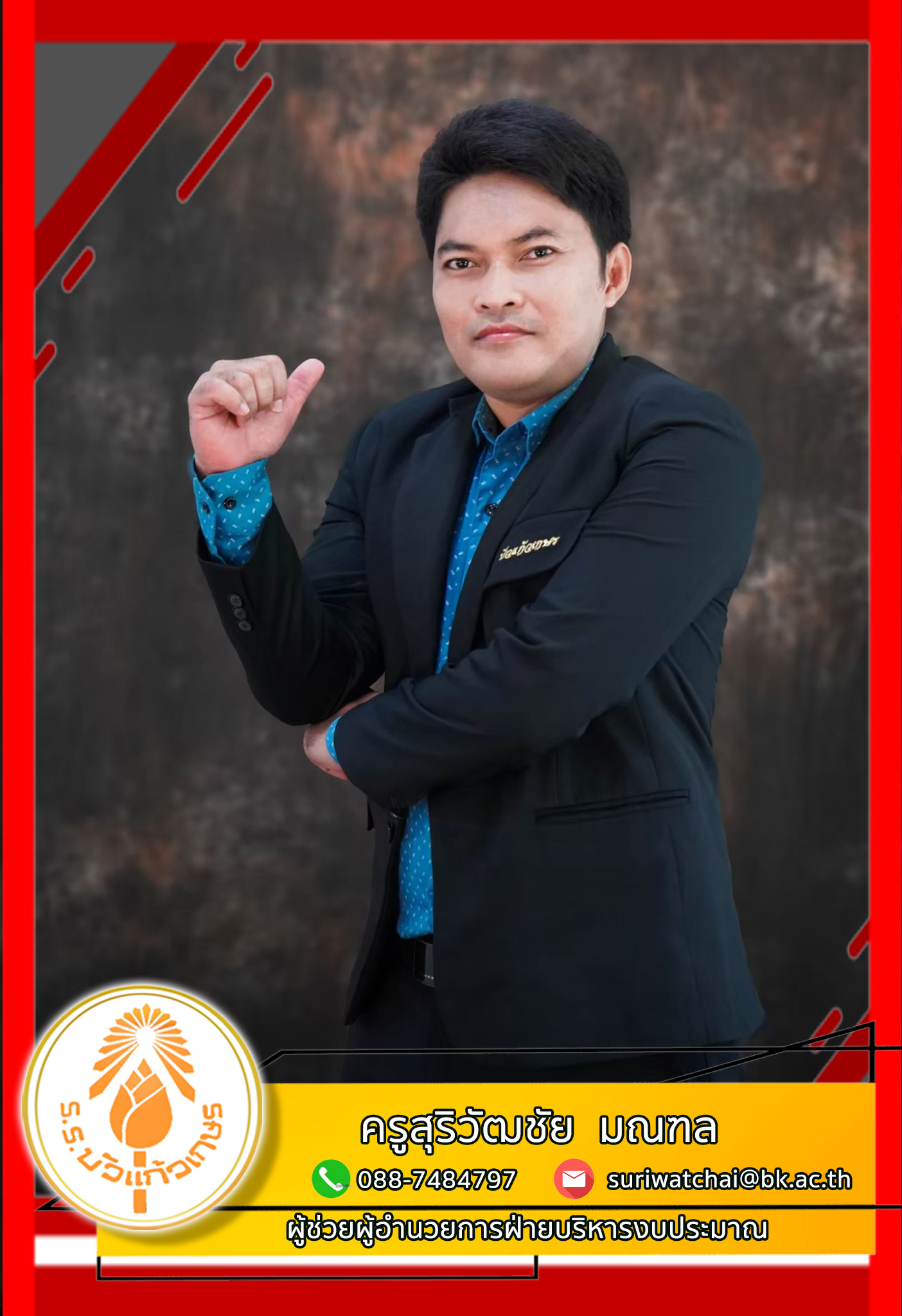 เลือก_ผ่านเข้ารอบ_๒๑๐๕๑๙_7-removebg-preview.png